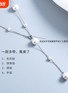 满天星珍珠贝珠项链百搭纯银小众高级感网红时尚吊坠毛衣链V领夏