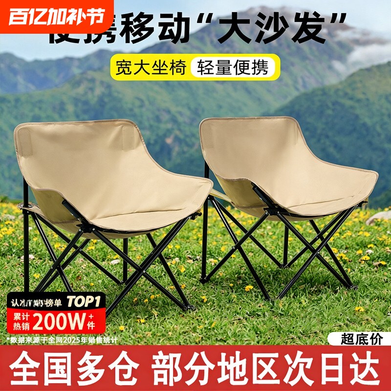 探险着月亮椅户外折叠椅露营椅子便携躺椅沙滩椅野餐桌椅钓鱼椅凳