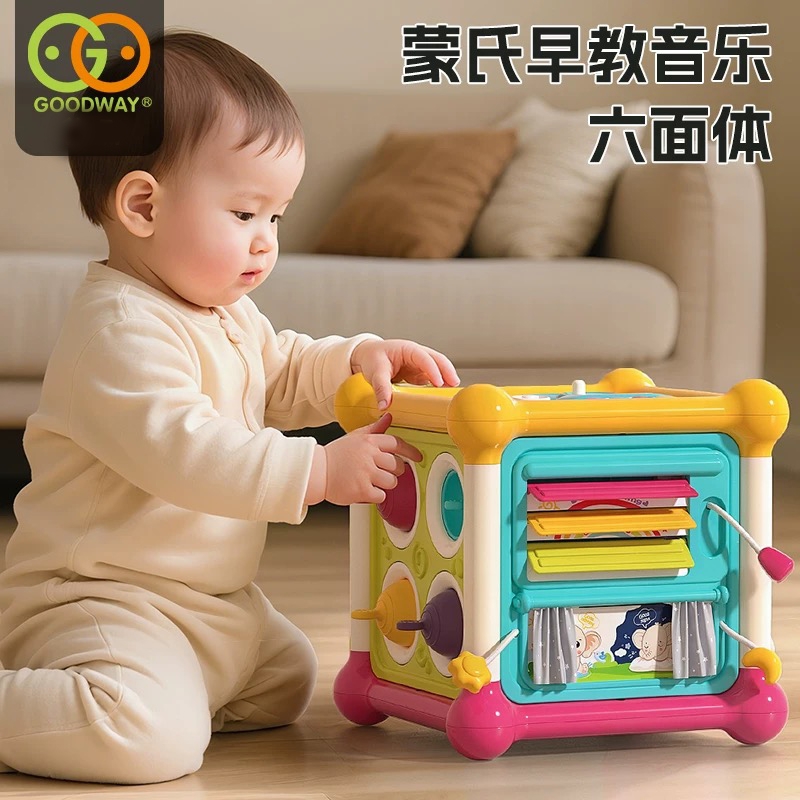 2025新款多面六面体盒多功能宝宝