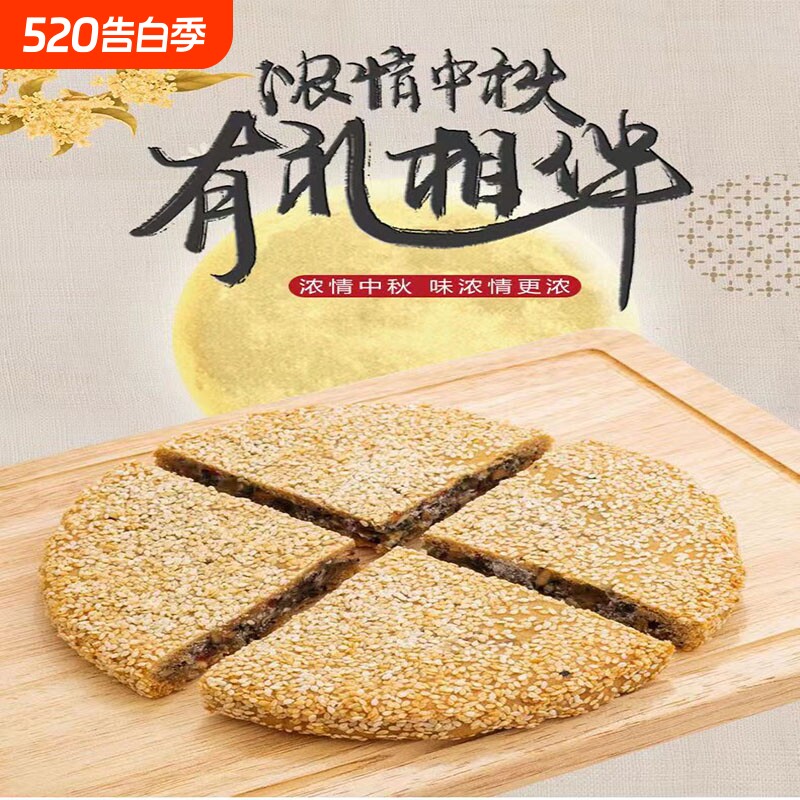 江西大麻饼手工核桃老五仁大月饼冰糖红绿丝橘饼广式黑芝麻中秋饼