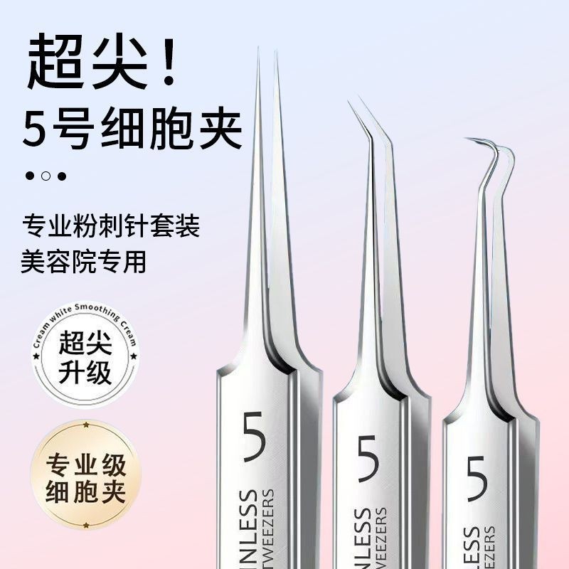细胞夹粉刺针套装去黑头铲镊子超细挤痘美容院专用工具专业精密图片