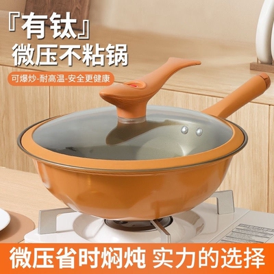 苏泊尔新款陶土炒锅不粘锅家用多功能无油烟炒菜锅电磁炉微压精铁