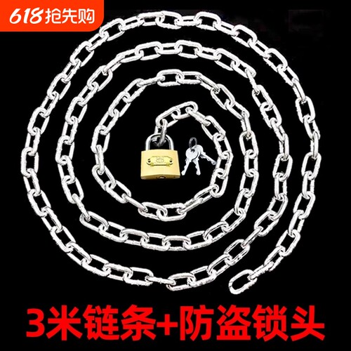 链条锁自行车锁电动车锁防盗锁铁链锁链子锁大门锁推拉门锁锁头