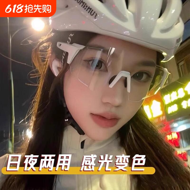 自行车骑行眼镜女日夜两用户外登山防风沙紫外线近视男护目防雾镜