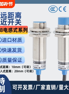 M8M12M18M30远距离感应接近开关24V三线NPN常开PNP传感器金属限位