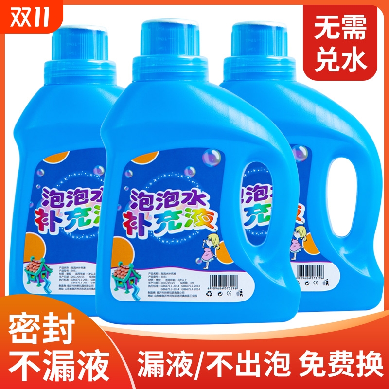 儿童泡泡水补充浓缩液相机加特林