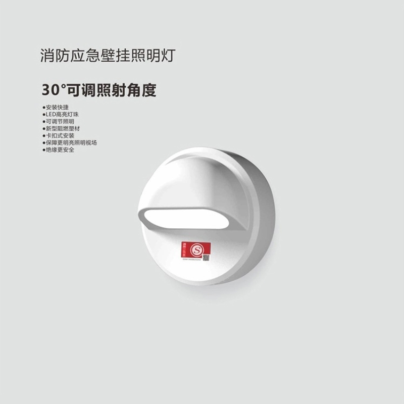 充电式应急灯|241人收藏