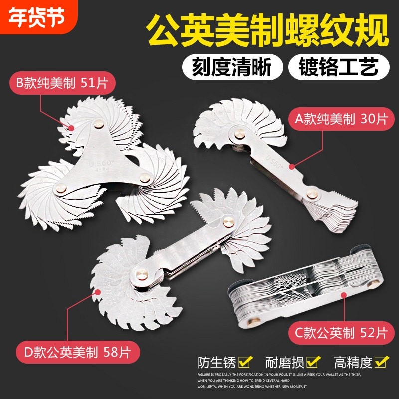 螺纹牙规样板规公制英制美制量规扣规螺丝测量工具牙矩尺量螺纹规,五金/工具,其它测量工具,淘宝优惠券,粉丝福利购,淘宝优惠卷