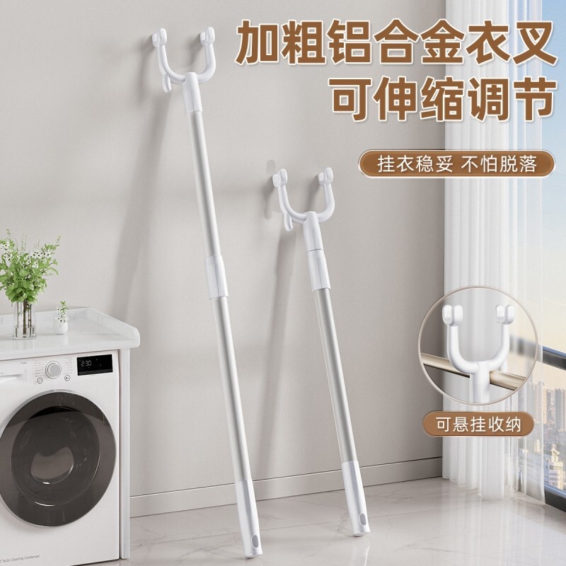 撑衣杆家用伸缩晾衣杆一根叉丫晒衣服的衣架杆子凉取挑衣叉阳台