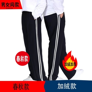 春秋季透气校服裤藏蓝色男女生高中小学生运动长裤黑色校裤加绒