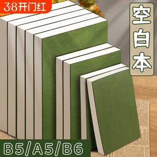 a5空白本笔记本可平摊手帐本裸脊复古B5绘画本b6白纸道林纸厚旅行本画画口袋本速写本小号写字记事本无格无线