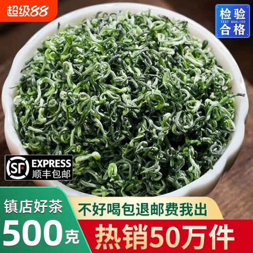 早春嫩芽绿茶碧螺春官方茶叶旗舰