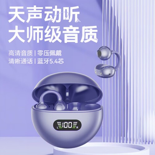 漫步者款新款Q71不入耳式蓝牙耳机有效降噪低延迟无损音质骨传