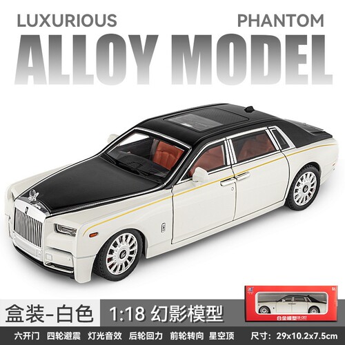 1：18幻影汽车模型仿真合金车模收藏摆件儿童生日礼物摆件模型
