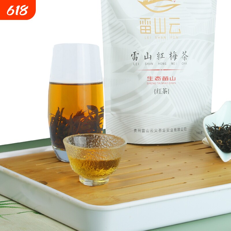 贵州雷山高山红梅茶高海拔红茶红薯香甜正宗贵州特产高山红茶一级