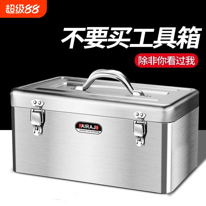 不锈钢工具箱多功能车载铁皮箱子家用五金收纳箱不绣钢家庭大容量