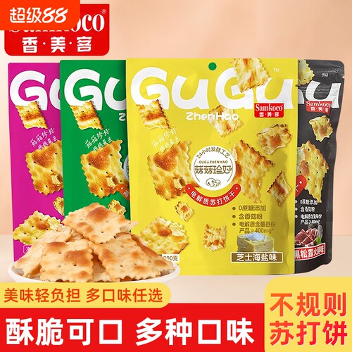 香美客苏打饼干200g不规则