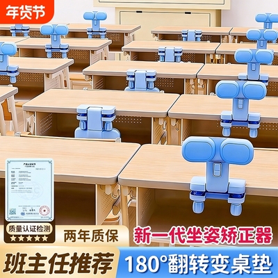 【老师推荐】坐姿矫正器