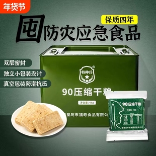 特种兵压缩饼干正品9013型干粮学生代餐应急食品保质期饱腹铁桶装