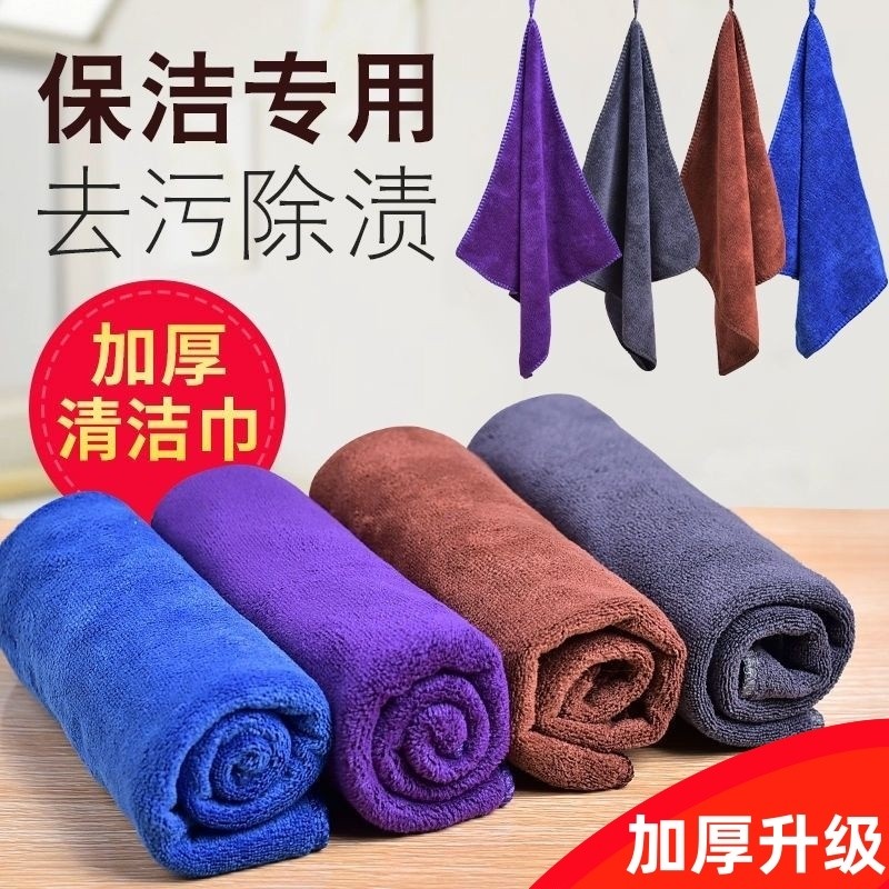 保洁专用毛巾抹布吸水加厚细纤维洗碗布不掉毛家政家务清洁擦玻璃