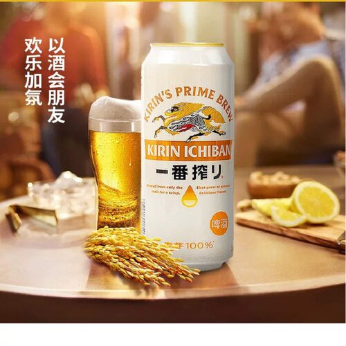 麒麟纯麦芽黄啤原浆整箱听装日式拉罐清甜一番榨500ml*24罐
