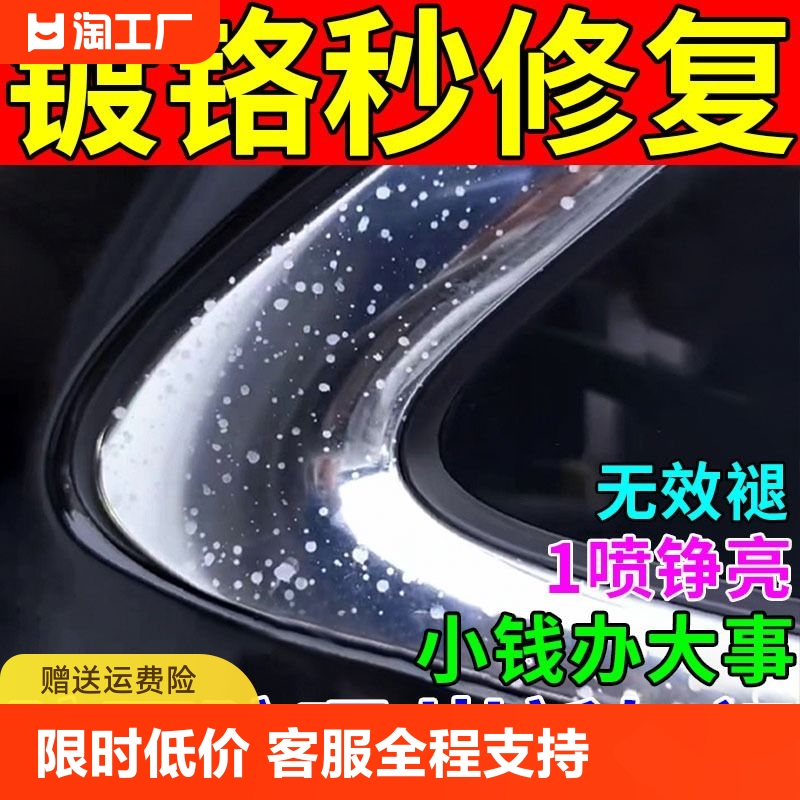 汽车镀铬亮条氧化修复翻新去氧化清洗剂镀络条件抛光膏车标除锈剂