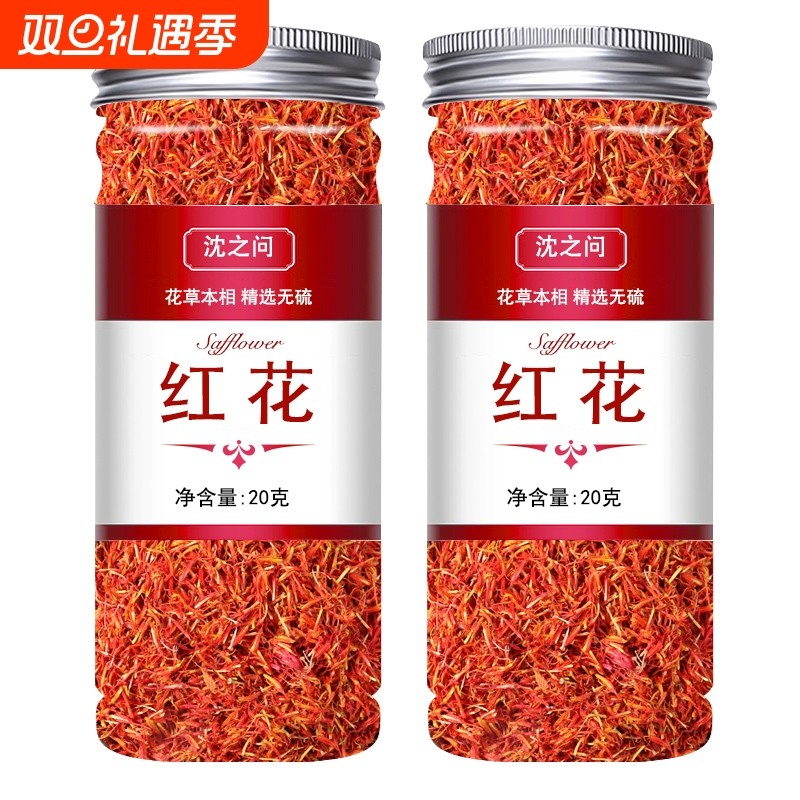 红花官方旗舰 店新疆红花 正品泡茶泡水散装 泡脚