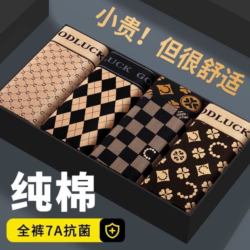 男士内裤纯棉抗菌四角裤2025新款平角个性潮流男生运动透气短裤男