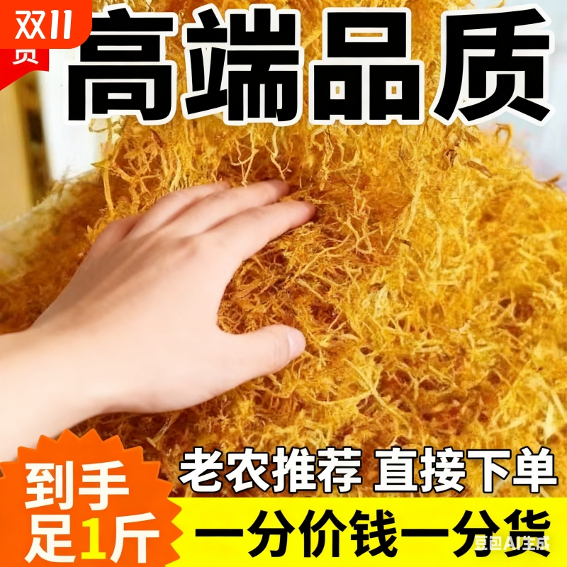 云南上等香丝驱蚊香料金丝黄丝烟斗袋装天然风干丝实物自制香囊条