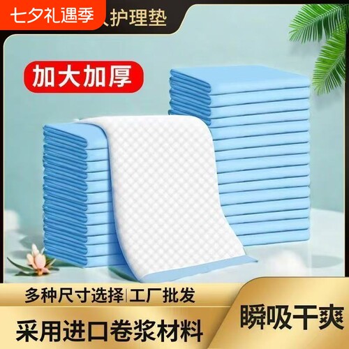 护理神器防漏成人隔尿垫老人专用加厚大尺寸护理垫80x120超大号