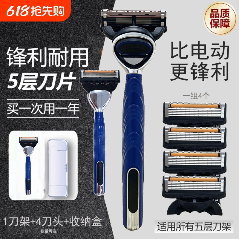 新款替换架桔五层剃须刀片5层刮胡刀手动男士刀片刮毛刀架侵权新