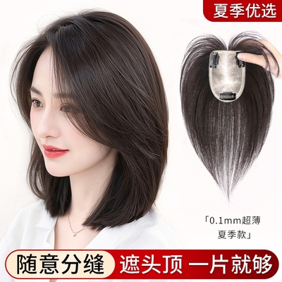 递针假发女片头顶真发无痕增发量蓬松高颅神器顶遮白发轻薄补发片