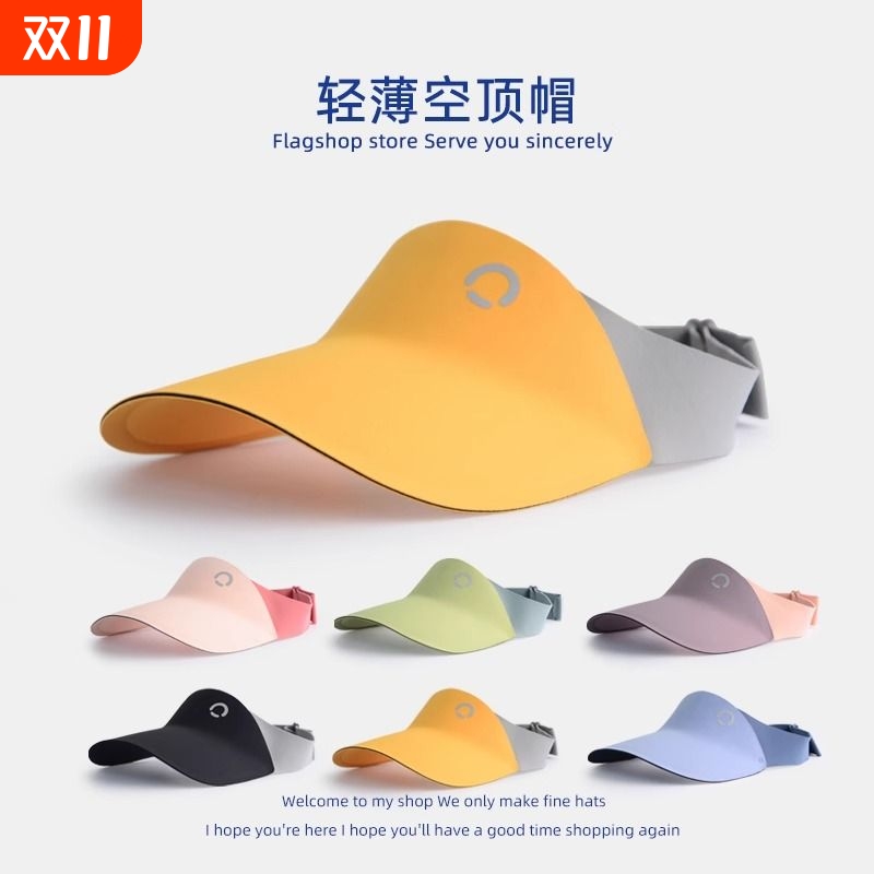 儿童运动防晒帽防紫外线男女童户外沙滩宝宝空顶遮阳帽子大帽檐