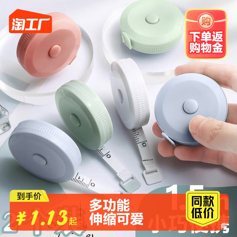 小卷尺迷你皮尺软尺子米尺多功能高精度伸缩可爱量三围腰围胸围量衣布尺家用服装专用裁缝随身婴儿宝宝量身高怎么样,好用不?