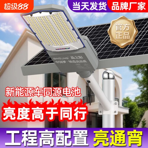 新农村大功率防水超亮庭院照明市政工程款户外led庭院太阳能路灯