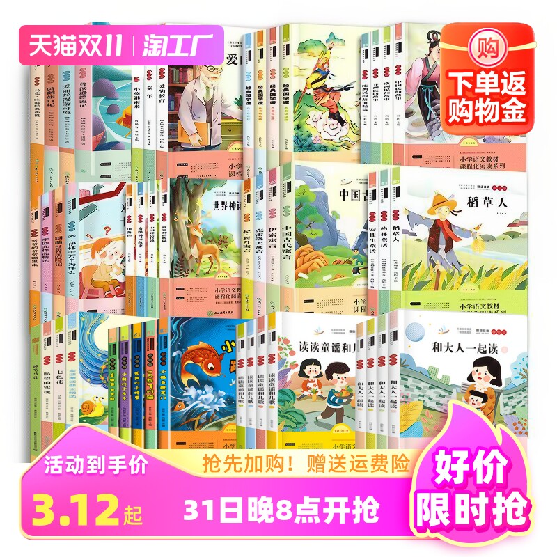 1-6年级快乐读书吧一二三四五六年级上下册小学生必读的课外书老师推荐经典书目伊索寓言古代寓言安徒生格林童话小学生阅读书籍属于什么档次？