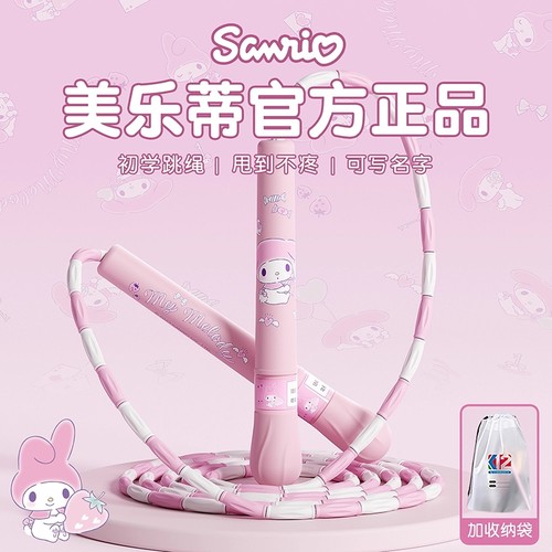 美乐蒂竹节跳绳耐用不打结