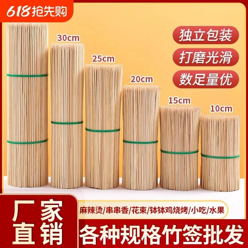 竹签一次性烧烤签火锅串串签子麻辣烫关东煮竹签子钵钵鸡钵仔糕签