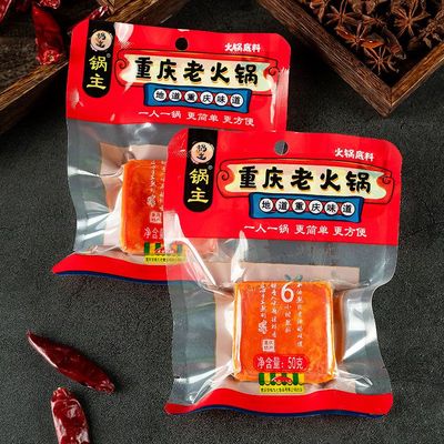 佳仙锅主重庆老火锅底料独立小包装香辣牛油麻辣烫调料包家用50g
