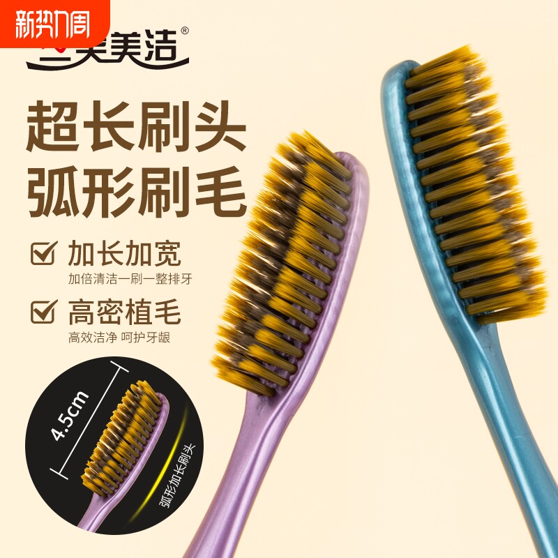 三笑美洁高档懒人大头牙刷软毛成人家用U型加长加宽家庭装男女
