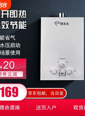 美康好太太强排式燃气热水器家用天然气液化气煤10L8L低水压启动
