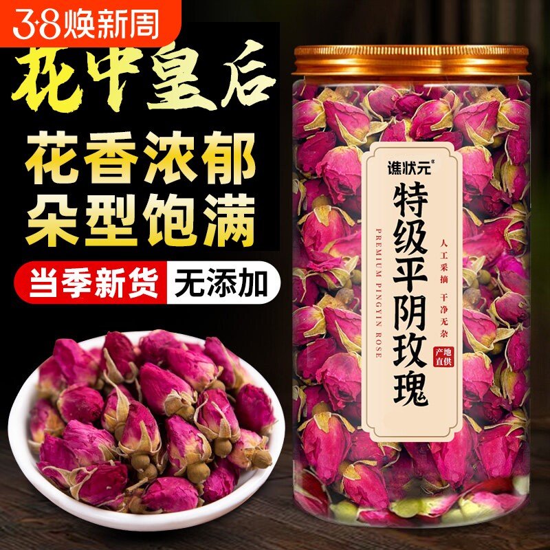 玫瑰花茶平阴干花重瓣红玫瑰养颜正品天然大朵桂圆枸杞泡水花草茶