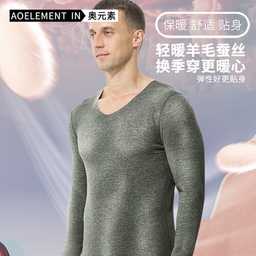 男士加绒加厚内衣羊毛蚕丝秋衣