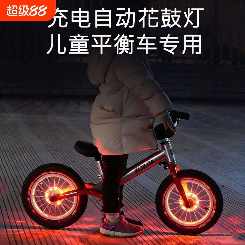 儿童平衡车花鼓灯USB充电轮胎灯自行车车轮灯闪光灯自动花鼓灯