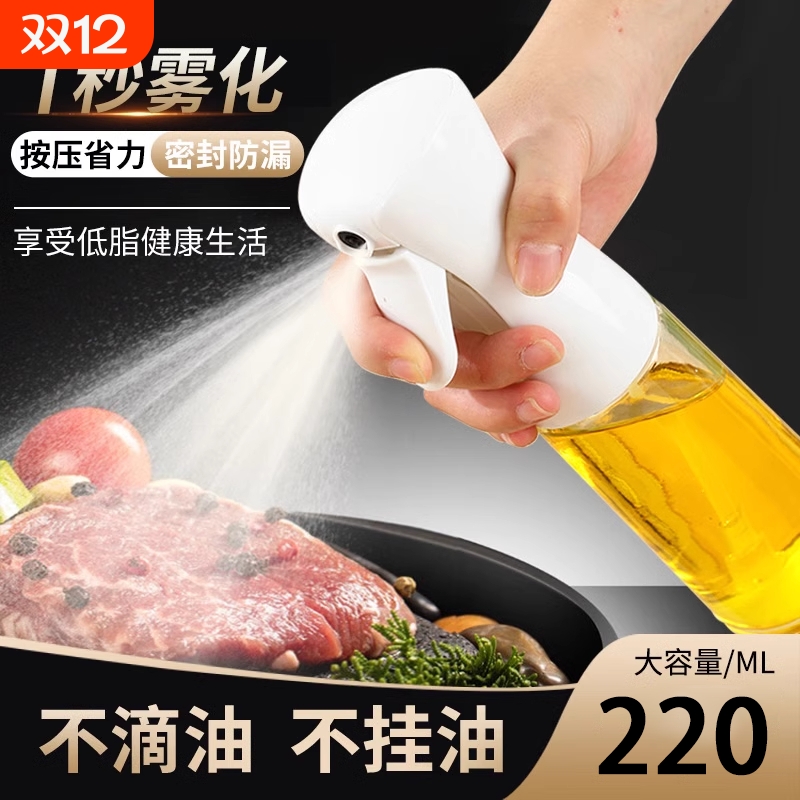 喷油壶玻璃厨房空气炸锅专用PET食品级喷油瓶雾化状家用喷壶油罐