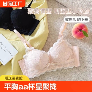 收副乳防下垂品牌文胸罩内裤 套装 薄款 蕾丝内衣女小胸聚拢显大夏季