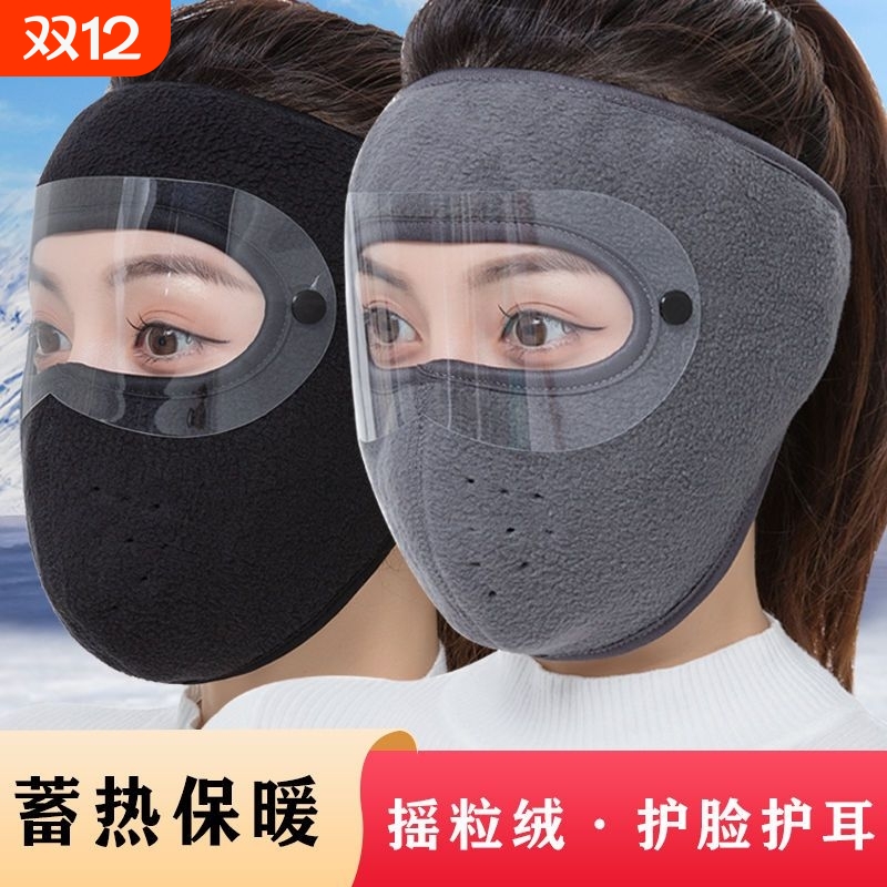 【官方正品】冬季保暖骑车面罩女
