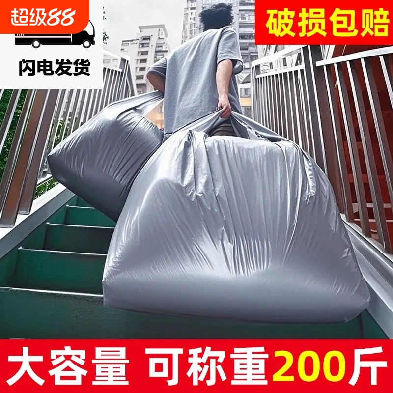 搬家收纳神器大容量包大号加厚子棉被子收纳袋塑料大袋子行李袋