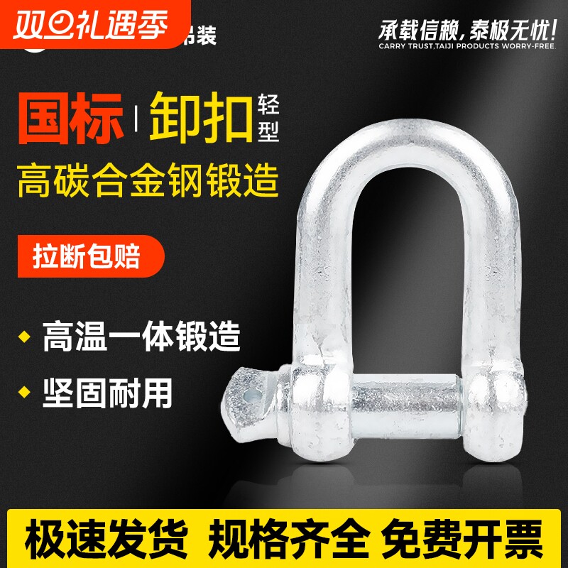 包邮国标起重卸扣U型卡环卡扣D型连接扣锁扣吊车吊装工具拖车重型