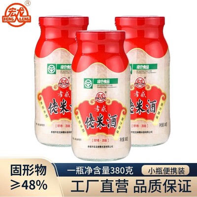 宏龙孝感佬米酒380gx2瓶装醪糟酒酿甜酒米酿糯米原味微醺低度古法